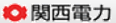 関西電力ロゴ
